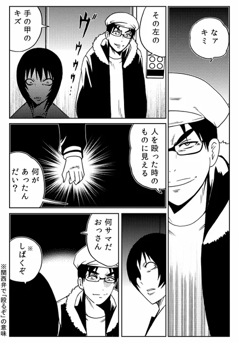 15%の肥満児(1/2) 