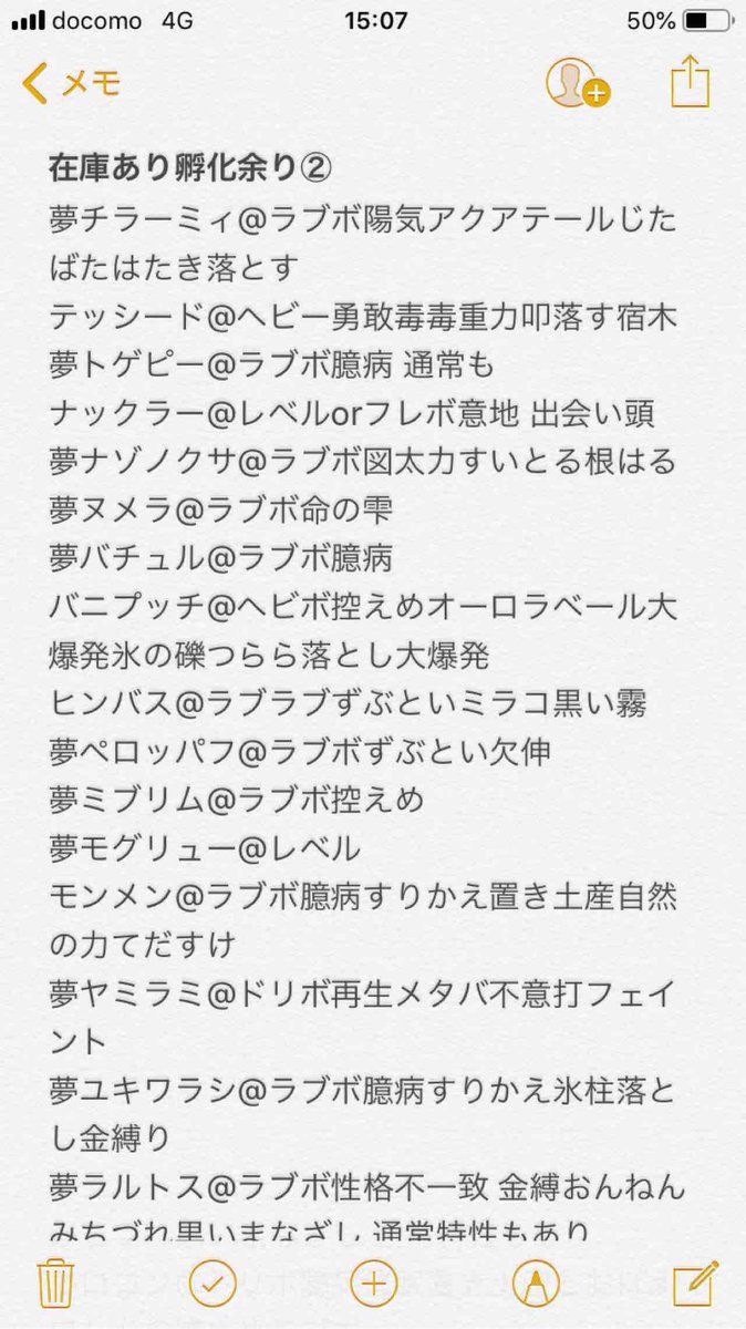 砂 今季現地2勝4敗 求 ホーム解禁夢特性の孵化余り 夢ピッピ 夢チョロネコ 夢カチコール 夢コロモリ 夢アローラロコンの オシャボ入りなど 夢ゼニガメ その他夢御三家など 出 画像のラブボムンボなどオシャボ孵化余りを3体 もしくはダイマ飴 砂 今季現地2勝4敗 求 ホーム解禁夢特性の孵化余り 夢ピッピ 夢チョロネコ 夢カチコール 夢コロモリ 夢アローラロコンの オシャボ入りなど 夢ゼニガメ その他夢御三家など 出 画像のラブボムンボなどオシャボ孵化余りを3体 もしくはダイマ飴