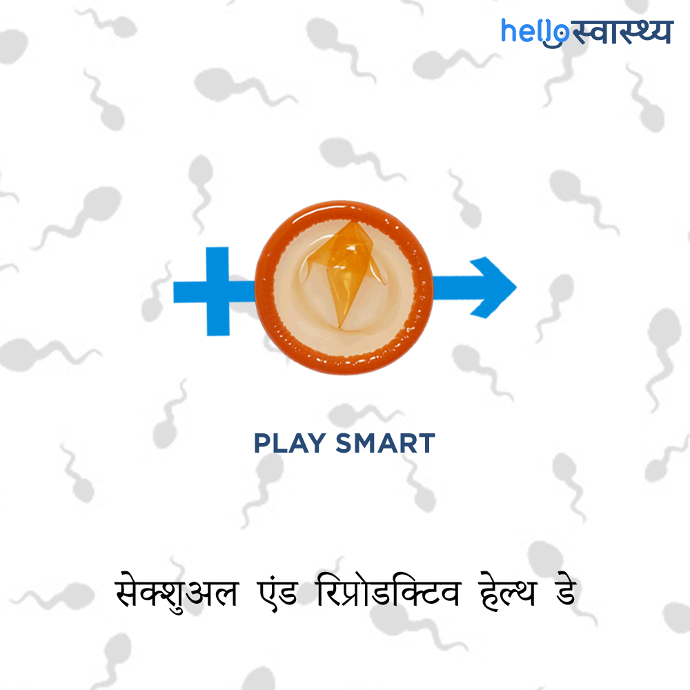 HSwasthya's tweet photo. #SexualandReproductiveHealthAwarenessDay
#ReproductiveHealth #Healthcare #Hygiene #HelloSwasthya https://t.co/cvJIId0bJw