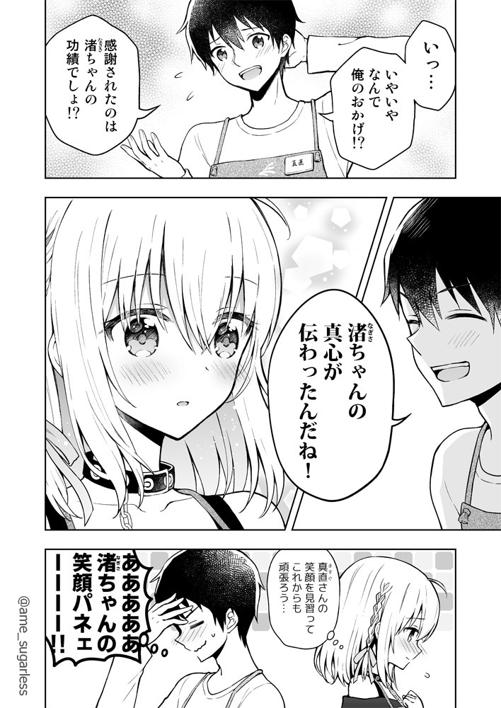 最強ゲーマーが超絶可愛い女の子だった話など色々創作漫画描いてます✨
#RTで私を有名にしてください 