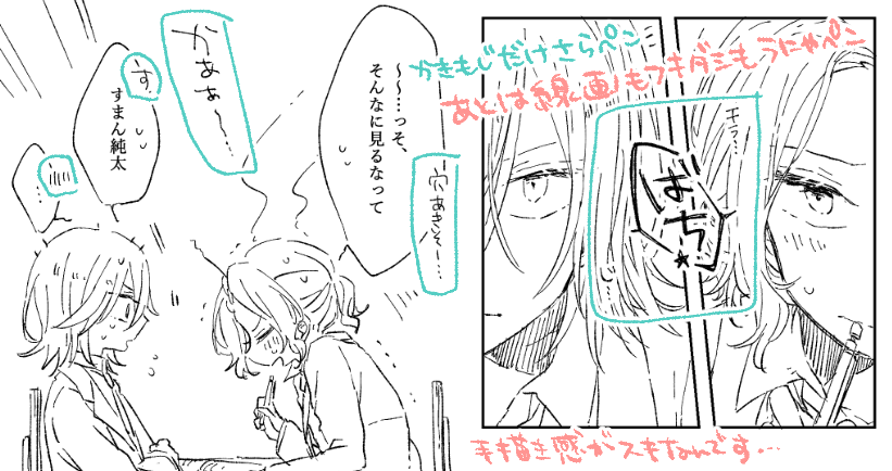 ペン事情おまけ 