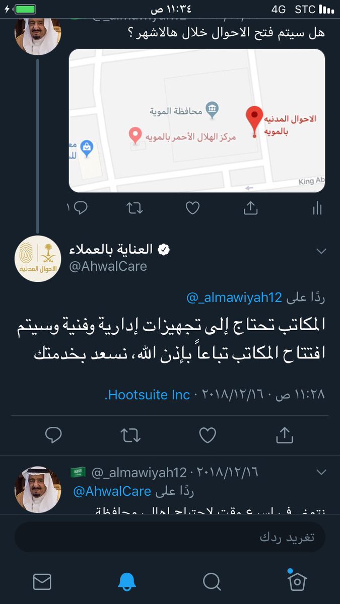 _almawiyah12's tweet photo. @AhwalCare قبل سنتين نفس الرد؟ https://t.co/C4X1iaRr4M