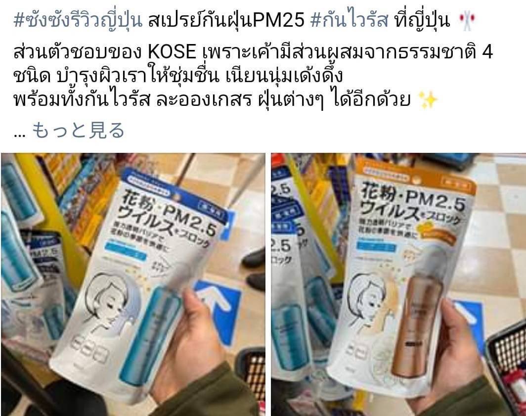 BeautyDailyshop's tweet photo. #PM25 #ป้องกันไวรัส
🔺กลุ่มอัพเดตสินค้าแต่ละรอบบิน
https://t.co/USA6hXxdUW

#พรีออเดอร์ญี่ปุ่น #ญี่ปุ่น #รีวิวญี่ปุ่น #เจ้าหญิงดีสนีย์ #ไดโซะญี่ปุ่น #รับหิ้วไต้หวัน #รับหิ้วญี่ปุ่น https://t.co/308c1XRH8Q