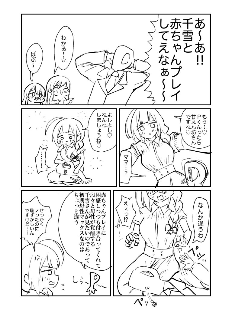 #RTで私を有名にしてください

たまにシャニマスの漫画描きます✌️? 