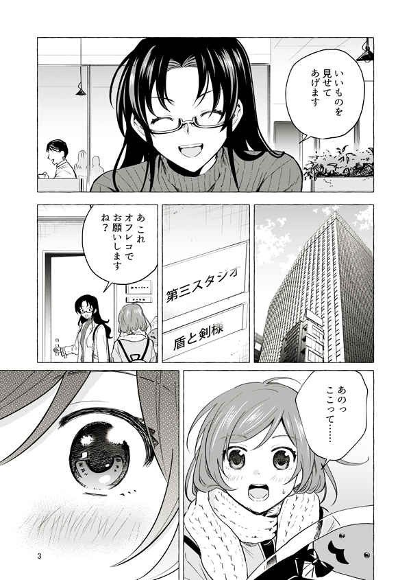 パパと巨乳JKとゲーム実況【20】
#パパじつ #創作漫画 1/2 