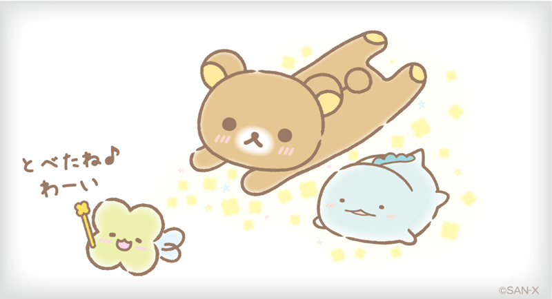 サンエックスのようせい　リラすみフェス　限定　レア　リラックマ　すみっコぐらし サンエックスのようせい リラすみフェス 限定 レア リラックマ