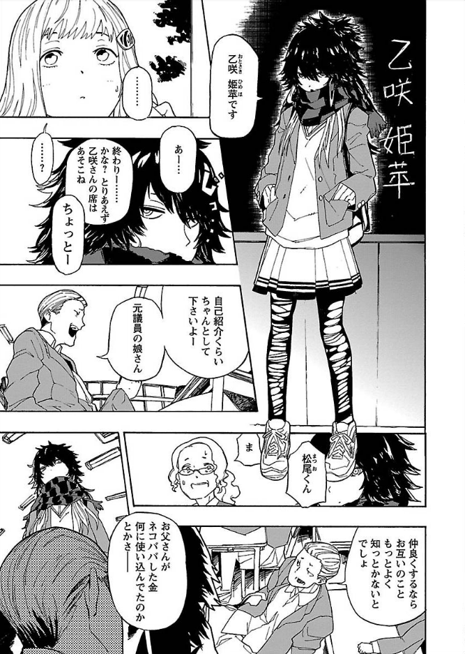 『アイアンリーシュ』(1/12)
怪獣みたいな女の子とストレスで怪獣を吐く女の子の話
#漫画が読めるハッシュタグ 