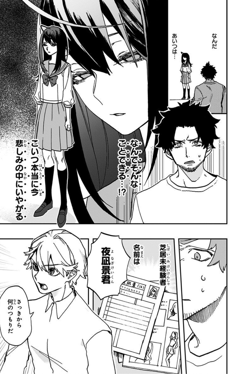 アクタージュ 連載一周年突破記念ポスター Amazon.co.jp: ジャンプGIGA 2020 SPRING アクタージュ表紙 特典