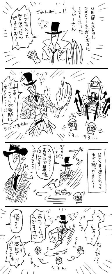 2ダメ食らったあと一発かわしてから霧がたまるまでずっと旋回してた 