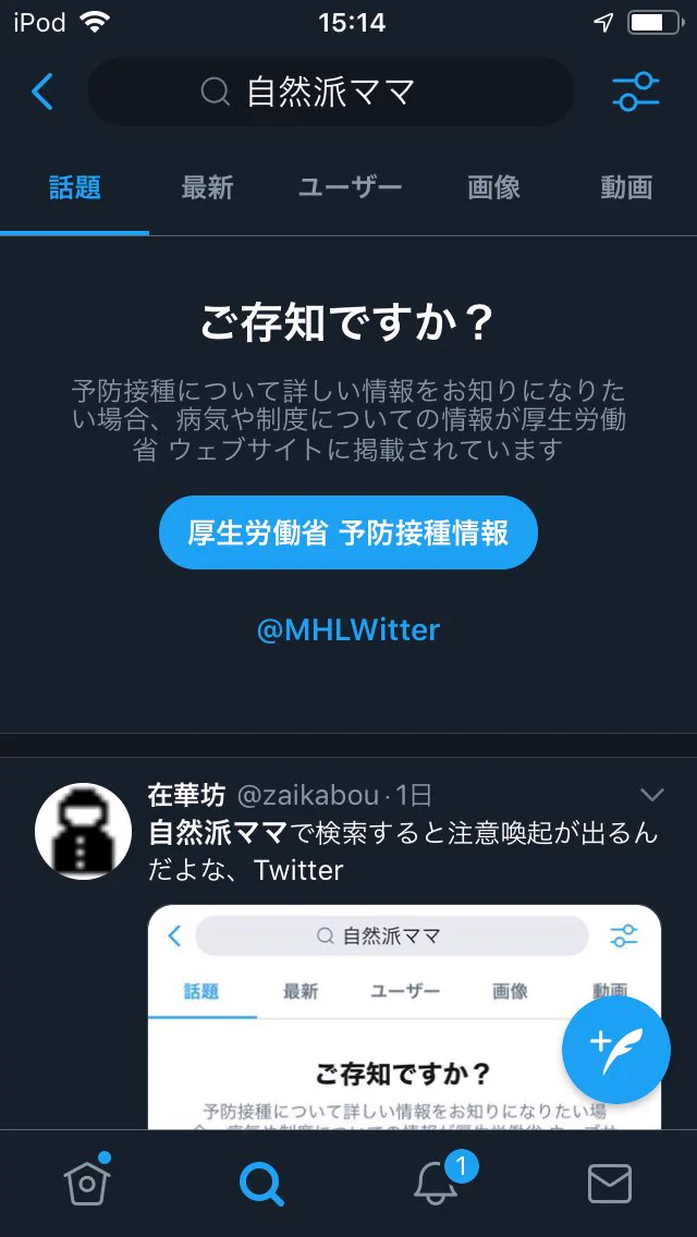 うわっっ本当だwwww
(ちゃんと自分の目で確認する意識高い系ツイッタラー)  