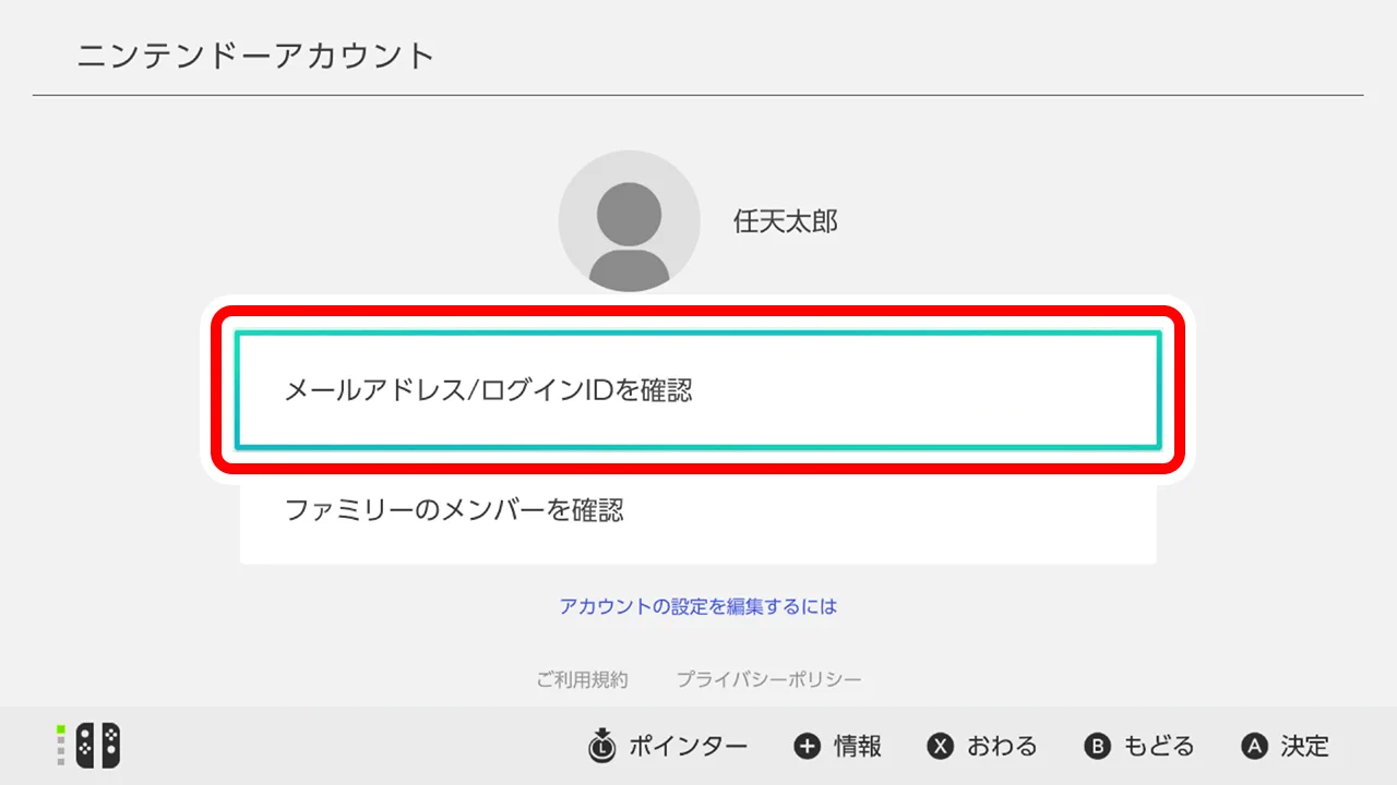 任天堂サポート on X: 