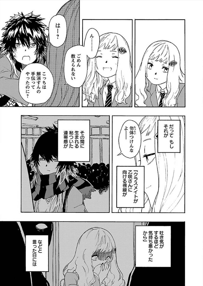 『アイアンリーシュ』(6/12) 