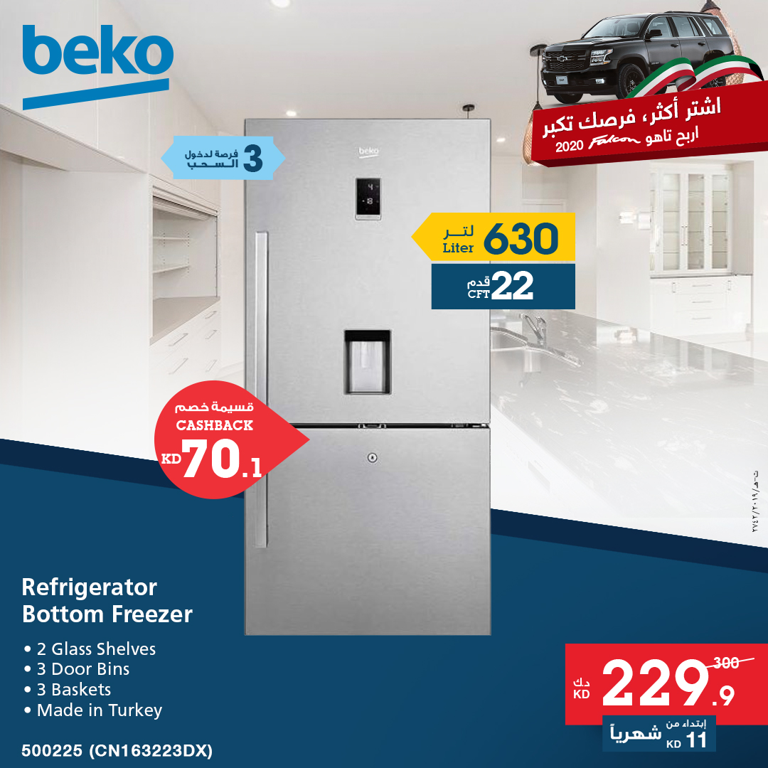 X Cite Alghanim On Twitter ثلاجة بيكو مع فريزر سفلي وحجم ٢٢ قدم متوفرة بسعر 229 9دك Beko 22 Cft Bottom Freezer Refrigerator Available For 229 9kd Https T Co Paigqhguls Https T Co R5qbwhqojf