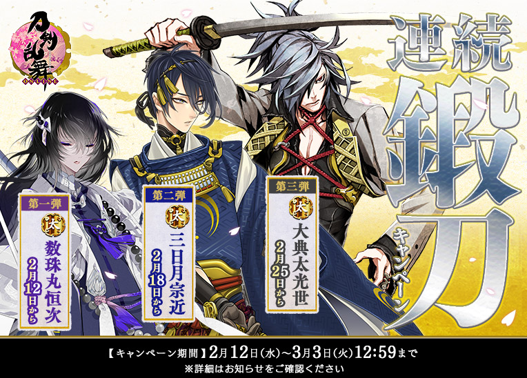 SALE/72%OFF】 ヴァンガード 刀剣乱舞 数珠丸恒次 i9tmg.com.br