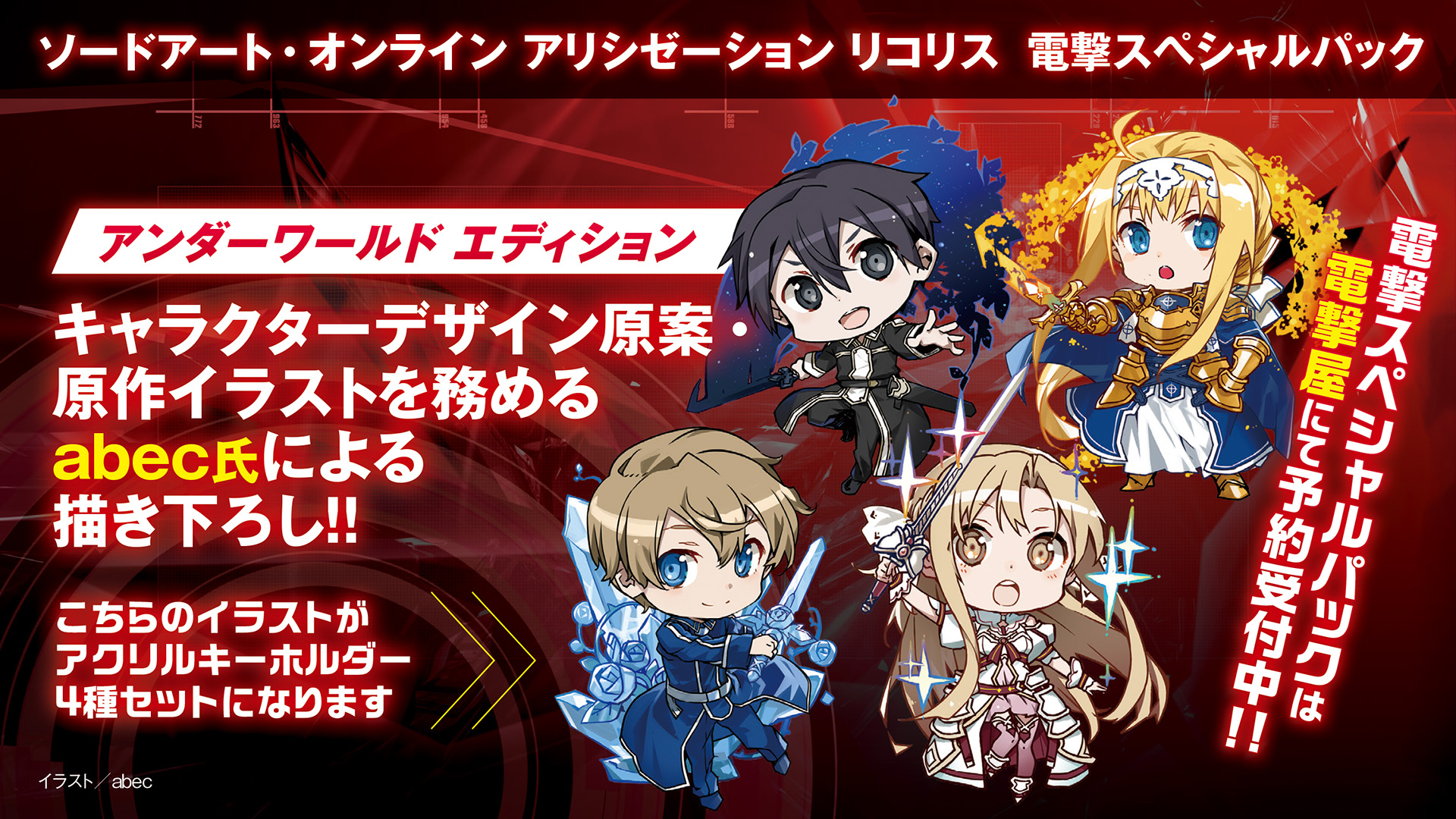 ソードアートオンライン 色あせ SAO アスナ アクキーアクリル ソードアートオンライン 色あせ SAO アスナ アクキーアクリル