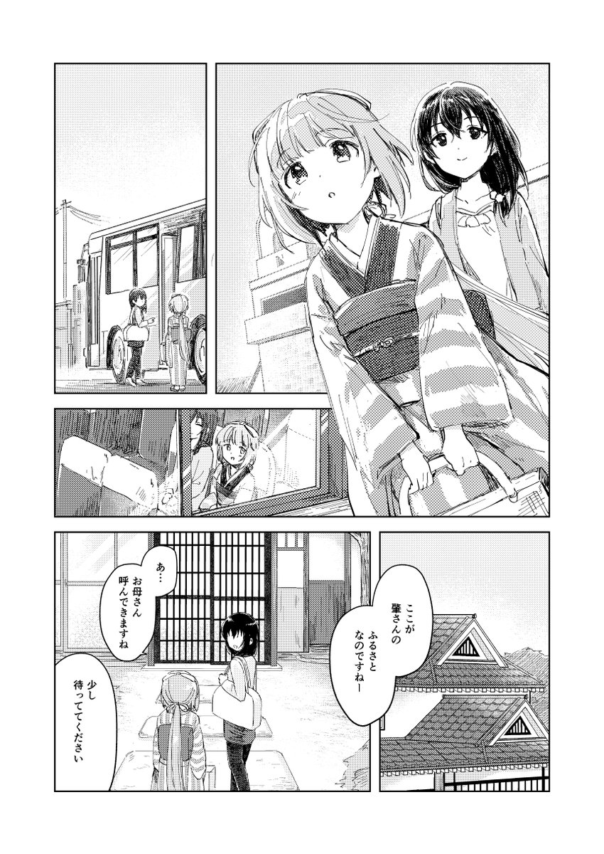 歌姫配置もでたのではじよし本のサンプル。サークル、ユブネシティ【レ41】にて、新刊は肇ちゃんがよしのん連れて備前へ里帰りする本です。その他既刊もあります。新刊はソフトですが肇と芳乃で百合描写あります。メロブも委託申請したので出たらpixivにももう少し長いサンプルあげて告知します。 