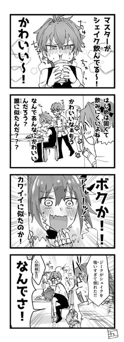 Apocryphaの4コマ
マスター大好きアストルフォくん 