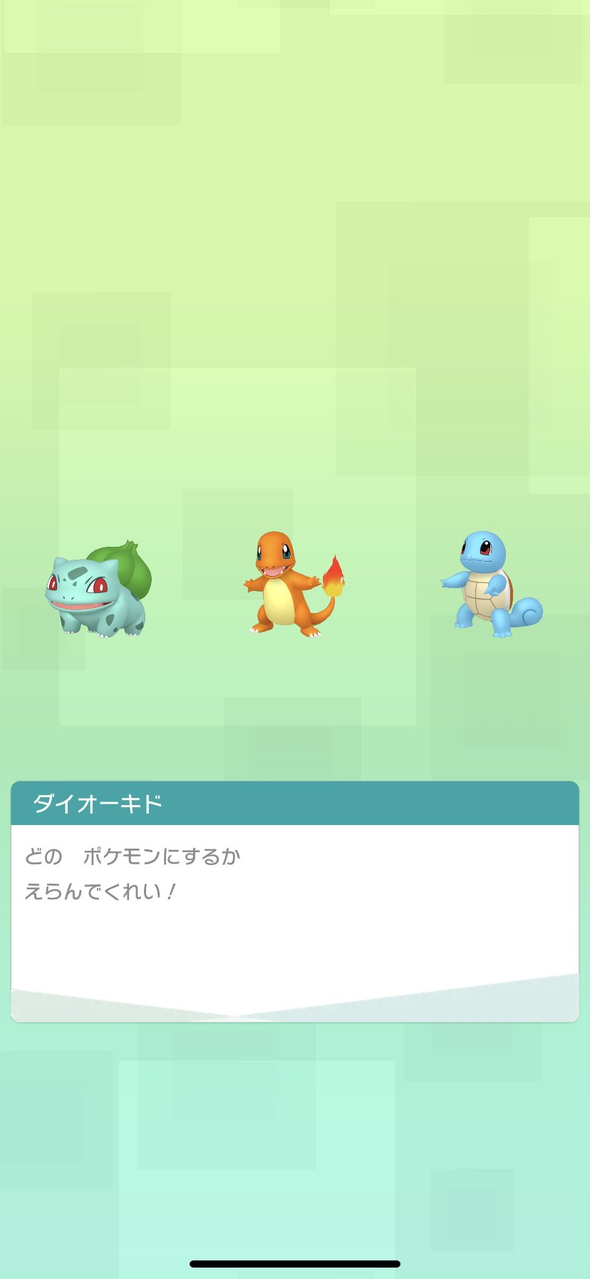 ファミ通 Com ポケモン Home サービス開始 ポケモンボックスの中には 最初からピカチュウが預けられており さらにスマートフォン版を初回起動すると フシギダネ ヒトカゲ ゼニガメの中から1匹がもらえる 詳細はコチラ T Co Ljk8di43fz