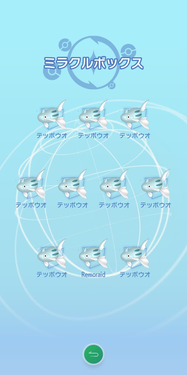 テッポウオのtwitterイラスト検索結果
