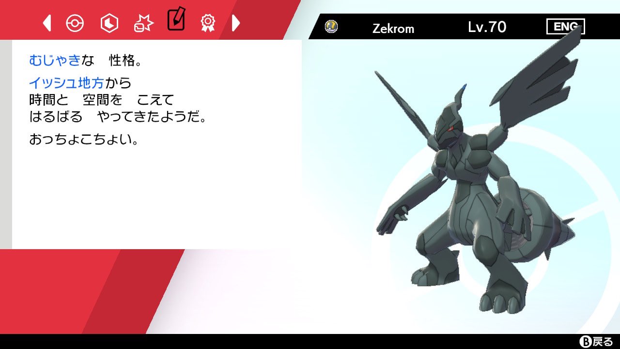 Ys Tn Yusaku ポケモンhome解禁記念プレゼント企画 抽選で1名様にeng産ゼクロムをプレゼント このツイートをrt Pad Ysk をフォローで応募完了です 締め切り 2 13 22時まで 期間短めなので当たりやすいかもです ポケモン剣盾 ポケモン配布
