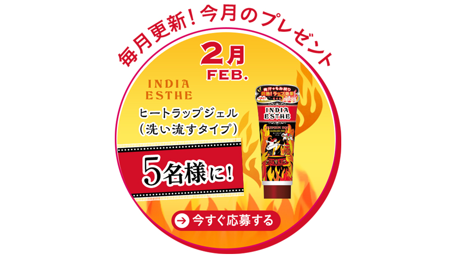 bison_cosmetics's tweet photo. バイソン『毎月のプレゼント』をご紹介～🎁

INDIA ESTHE（インドエステ） ヒートラップジェル
をプレゼント

肌にピタっと密着するラップジェルが瞬時に発熱。
温熱が持続して発汗を促します。これを５名様に♥️

ご応募、お待ちしております😘
https://t.co/10V7YwEENB

#INDIAESTHE
#バイソン
#bison https://t.co/x9w9uETawI