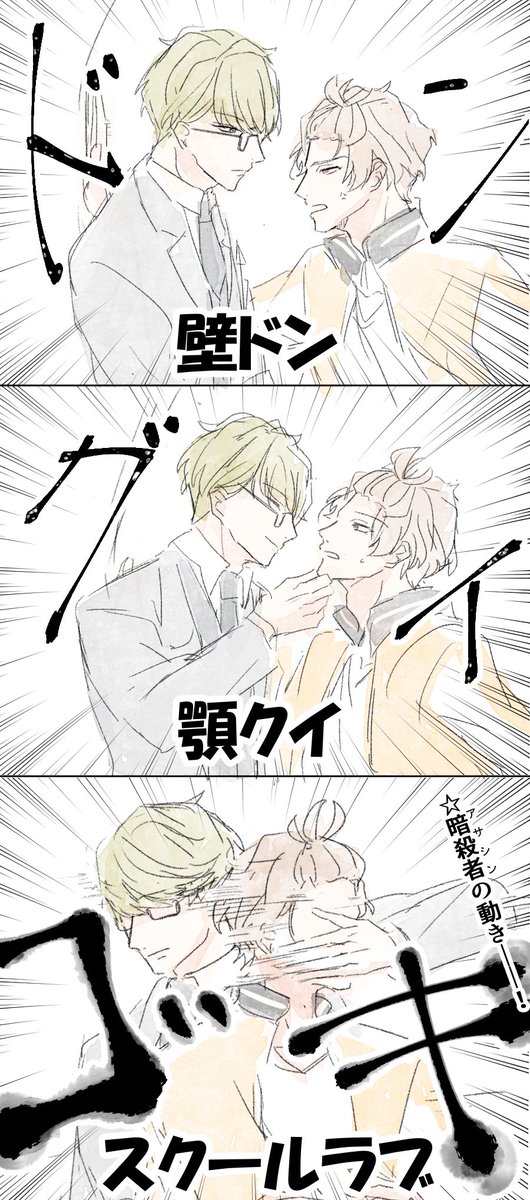 シュウ O00syu00o さんの漫画 37作目 ツイコミ 仮 シュウ O00syu00o さんの漫画 37作目 ツイコミ 仮