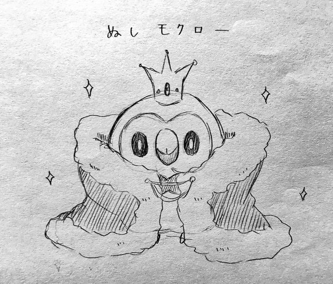 モクローのtwitterイラスト検索結果 モクローのtwitterイラスト検索結果