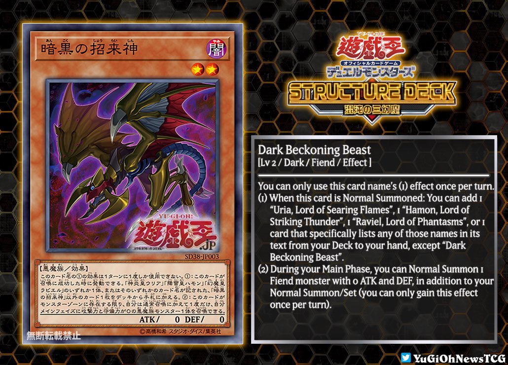 yugioh exodia millennium deck Yu-Gi-Oh! Fire Kings Structure Deck main image 1
