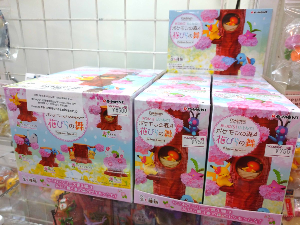 Uzivatel ボークス秋葉原ホビー天国1 2 Na Twitteru 3f雑貨 リーメント あつめて かさねて ポケモンの森4 花びらの舞 好評発売中 サンプル品も展示中です Akiba ホビー天国 リーメント ポケモン Uzivatel ボークス秋葉原ホビー天国1 2 Na Twitteru 3f雑貨 リーメント あつめて かさねて ポケモンの森4 花びらの舞 好評発売中 サンプル品も展示中です Akiba ホビー天国 リーメント ポケモン