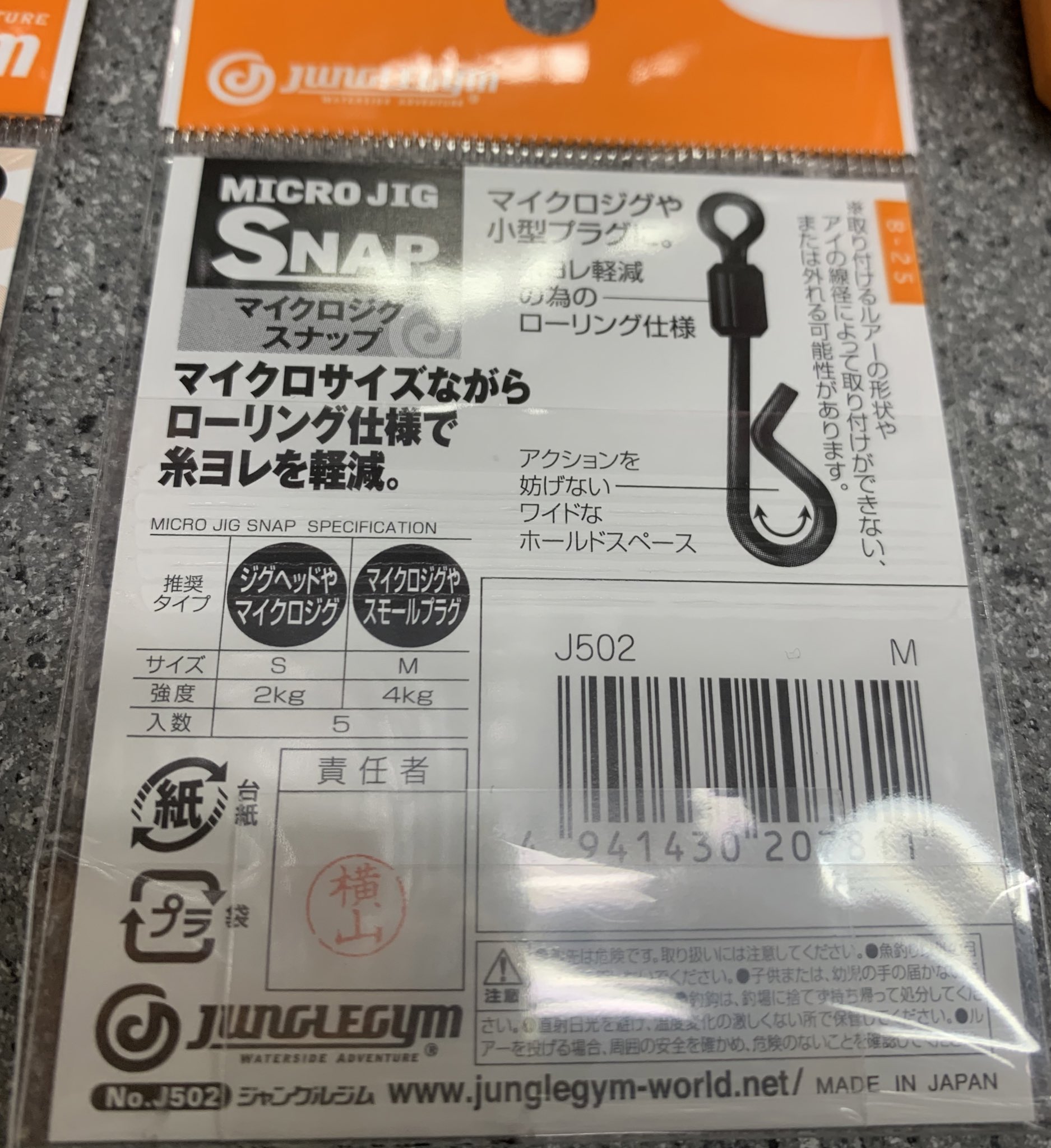 つり吉 Staffc ジャングルジムさんからマイクロジグスナップ入荷してます 糸寄れによるトラブルはライトゲームだとげんなりしますよね ジグやスプーン系に特におすすめです ジャングルジム マイクロジグスナップ つり吉 つり吉 Staffc ジャングルジムさんからマイクロジグスナップ入荷してます 糸寄れによるトラブルはライトゲームだとげんなりしますよね ジグやスプーン系に特におすすめです ジャングルジム マイクロジグスナップ つり吉