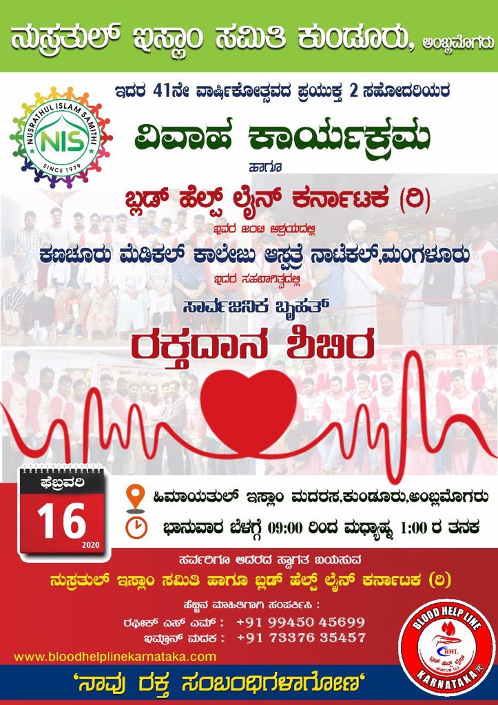 BloodHelplineK3's tweet photo. Blood donation camp at #Madaka_Amblamogoru
#Mangalore #Karnataka
#BloodHelplineKarnataka
#ನಾವು_ರಕ್ತ_ಸಂಬಂಧಿಗಳಾಗೋಣ
#LetsBecomeBloodRelatives https://t.co/6UnhtQl9gh