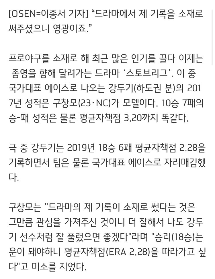 dandi_nc's tweet photo. '2017년 강두기' 구창모가 바라는 '2019년 강두기' [인터뷰] (출처 : OSEN | 네이버 스포츠) https://t.co/xpu6VpLLcg https://t.co/lgsVBTJC4f