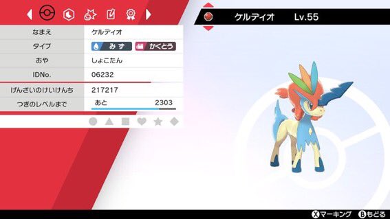 ポケモンホーム サブ垢