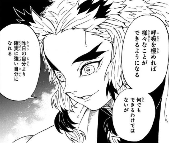 コナン 哀ちゃん好き Twitter પર 昨日の自分より 確実に強い自分になれる 煉獄杏寿郎 鬼滅の刃 鬼滅の刃好きはrt アニメ好きはrt T Co N6sisdhni8 Twitter コナン 哀ちゃん好き Twitter પર 昨日の自分より 確実に強い自分になれる 煉獄杏寿郎 鬼滅の刃 鬼滅の刃好きはrt アニメ好きはrt T Co N6sisdhni8 Twitter