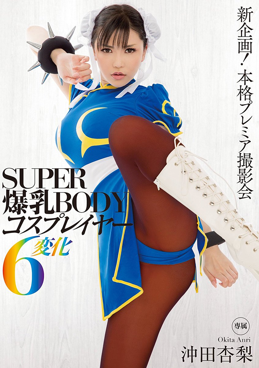 Best Cover Anri okita, kodenya cocokin di r18 