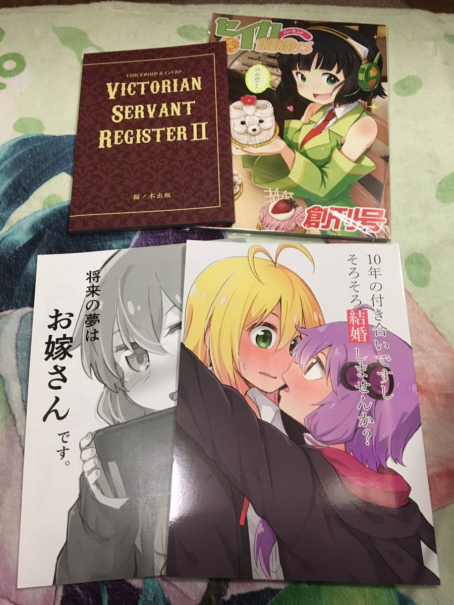 声月の戦利品届きましたぁ!!
挨拶で交換していただいたものが多いですが素敵なものばっかり!!!
じっくり読ませていただきますぜぇ…ぐへへ… 