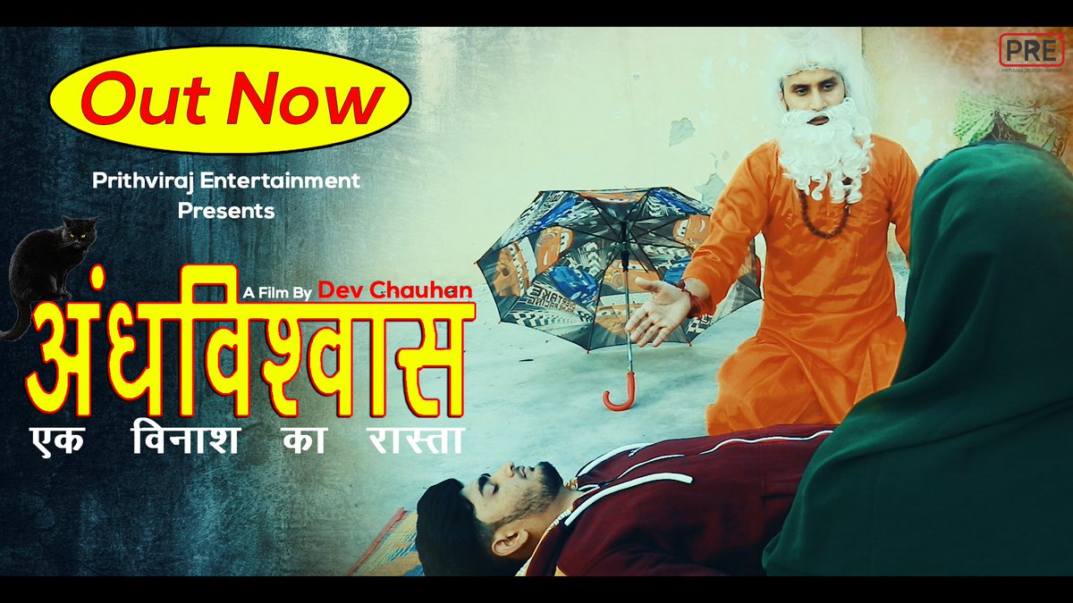 devchauhanhere's tweet image. Visit on my Youtube Channel :- youtube.com/PrithvirajEnte…