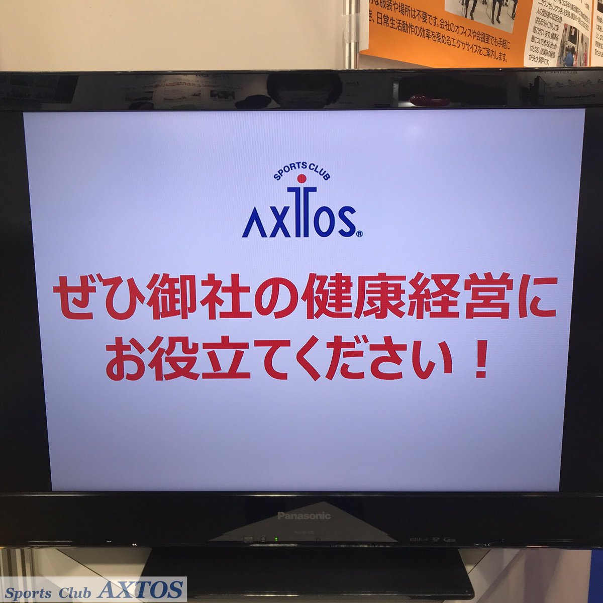福利厚生expo