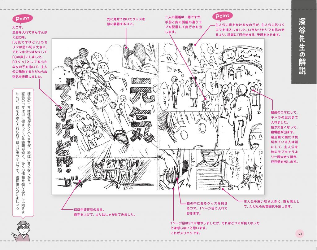 ねむたん 東京ネームタンク公式 בטוויטר 漫画のコマ割りがぐっとよくなる コマワリ空間って 課題文から見開きネーム2pを描き それをプロの漫画家が添削する1日講座 自分のコマ割りのクセが分かる 演出 とは何か が分かる 読者に伝わるコマ割りが ねむたん 東京ネームタンク公式 בטוויטר 漫画のコマ割りがぐっとよくなる コマワリ空間って 課題文から見開きネーム2pを描き それをプロの漫画家が添削する1日講座 自分のコマ割りのクセが分かる 演出 とは何か が分かる 読者に伝わるコマ割りが
