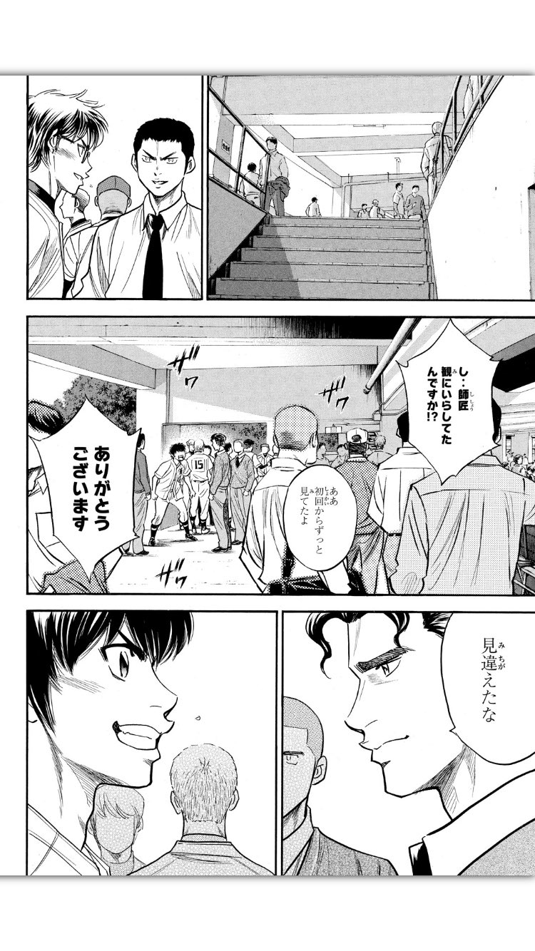きんちゃん Iwama Yoshi クリス先輩は沢村の成長をずっと見守って来てましたからね あの場面で変化球を投げられらようになって 見違えるほどの成長を見られての驚きと喜びの表情でしょうね 試合後 見違えたな のクリス先輩からのお墨付きもありま