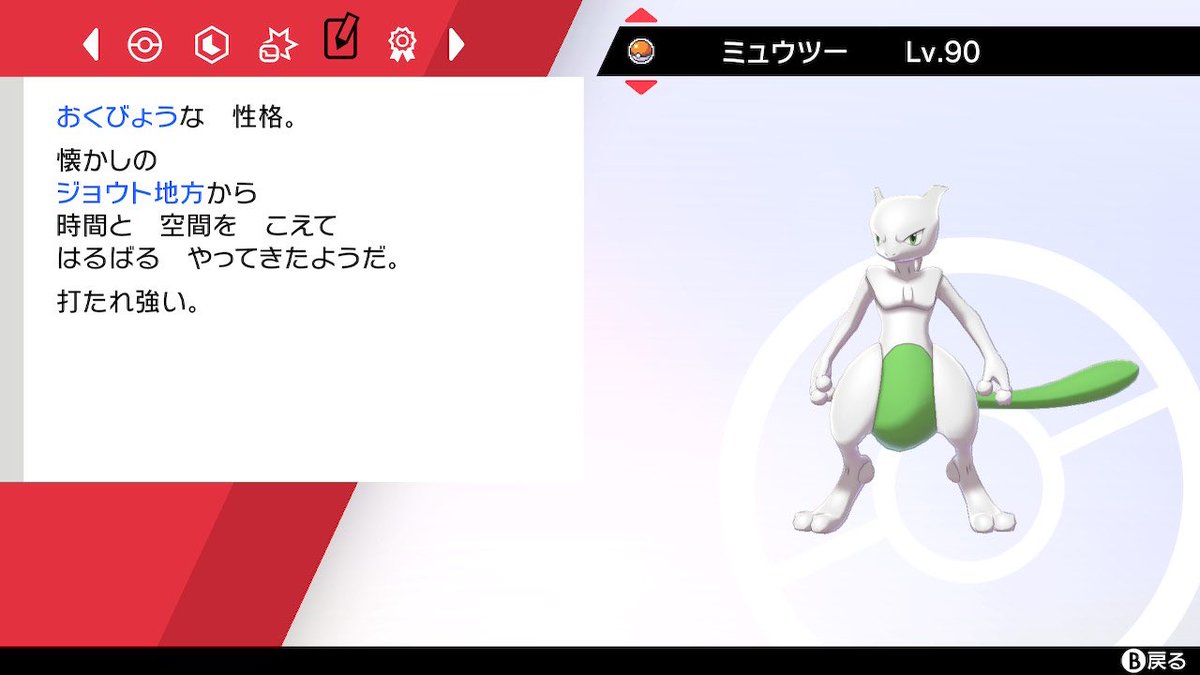 ななほし 出 色違いミュウツー 色違いセレビィ 求 ラブボ1個 1 1交換です 金銀vc産になりますのでご理解頂ける方のみお願いします 交換時間は平日は時以降対応可能です 体調があまり優れない関係上遅い時間までは対応出来かねると思いますのでご了承