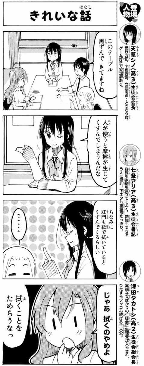 週刊少年マガジン公式 Sur Twitter アリアはピンクがいいらしい 生徒会役員共 マガジン 11号発売中 週刊少年マガジン公式 Sur Twitter アリアはピンクがいいらしい 生徒会役員共 マガジン 11号発売中