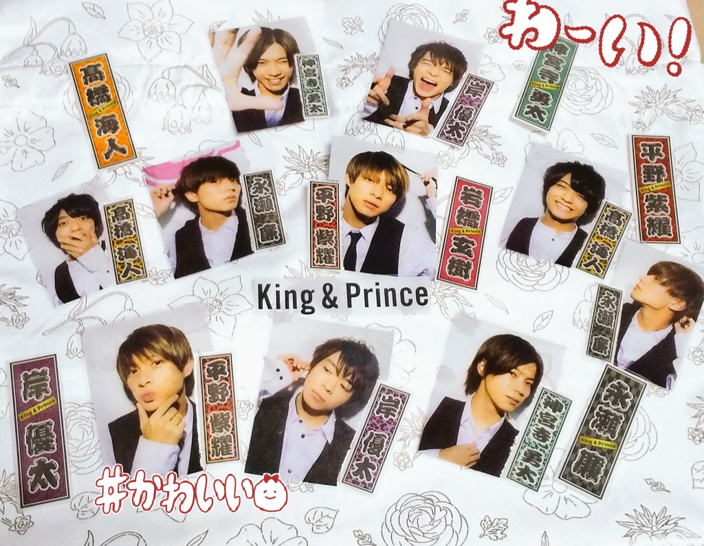 King＆Prince キンプリ トレカ - アイドル