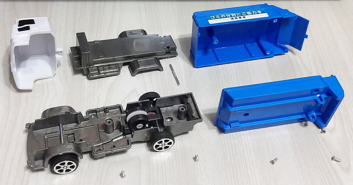 ট ইট র You Kun 普通に分解できた プラ成型は意外とかっちりとしてる プルバックモーターの高さが低床じゃない理由ですね 簡単にトランポ化できそう ミニカー セリア 働く車 清掃車 プルバックカー 成近屋 Miniature Modelcar Miniaturecar