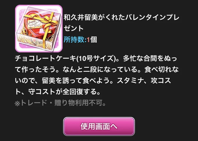 るーみんのめちゃデカチョコレートケーキが話題ですが、冬コミの時に描いた妄想が当たり、私は和久井Pとしてとても満足しています。 