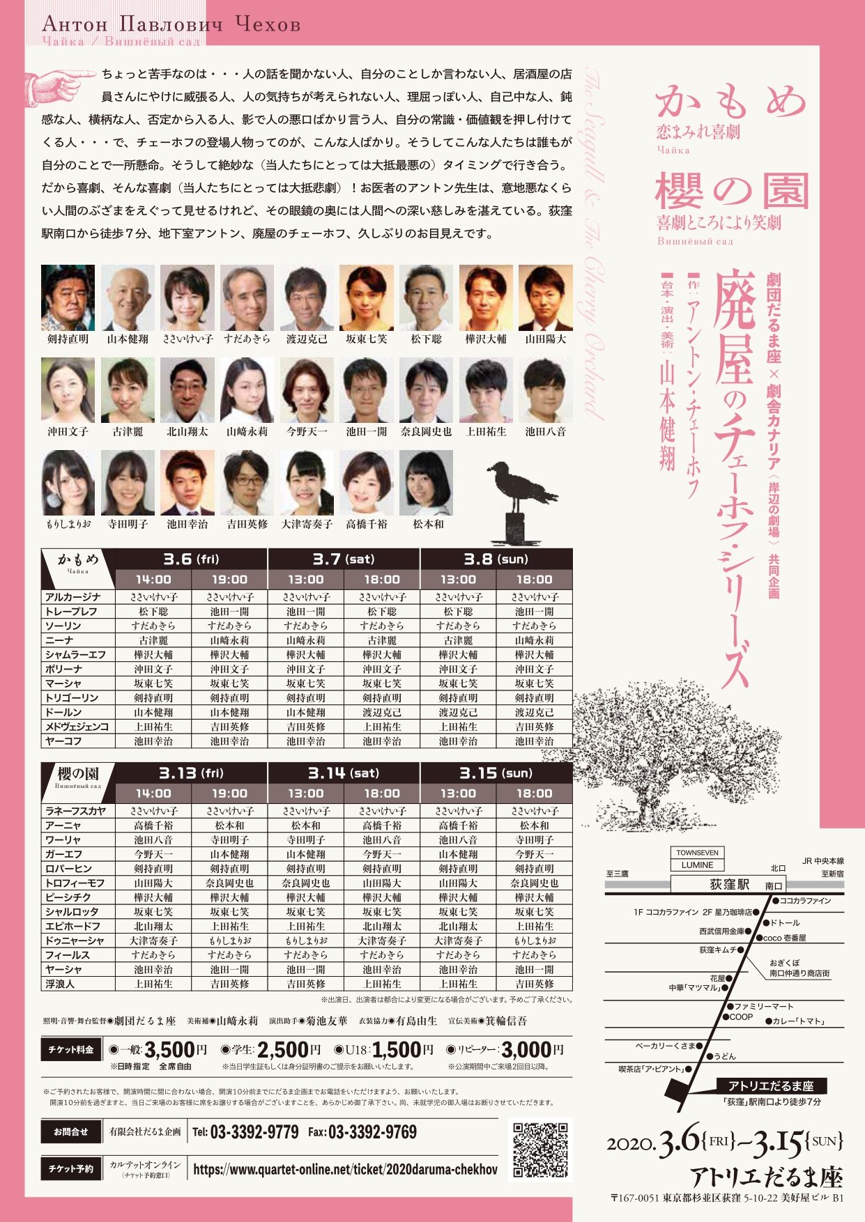 池田 一開 劇団だるま座 على تويتر かもめ 恋まみれ喜劇 マザコン演劇オタク坊っちゃんを演じます 日時 かずはる出演回 3月 6日 金 19時 7日 土 13時 8日 日 18時 チケット 3500円 アトリエだるま座 荻窪駅より徒歩7 8分 にて ご予約はこちらから 池田 一開 劇団だるま座 على تويتر かもめ 恋まみれ喜劇 マザコン演劇オタク坊っちゃんを演じます 日時 かずはる出演回 3月 6日 金 19時 7日 土 13時 8日 日 18時 チケット 3500円 アトリエだるま座 荻窪駅より徒歩7 8分 にて ご予約はこちらから