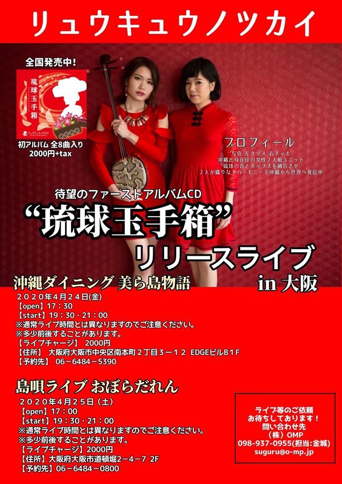 ryukyunotukai_'s tweet image. 大阪豊中市にあります
南国Cafe＆bar Chataso(カフェバー チャタソ)さんにフライヤーを置いて頂きました！ありがとうございます！
南国Cafe＆bar Chataso
住所：大阪府豊中市曽根南町1丁目５号6番TEL：06-6210-6767
4/24.25大阪へ行きます
遊びに来てね^_^
#リュウキュウノツカイ
#沖縄
#三線