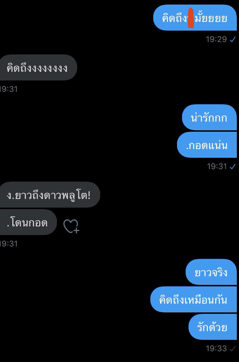 ขิงมึงอะ😳💕 tweet media