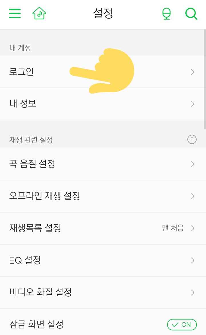 3. Sign up to MelOn by connecting to Kakaotalk account
