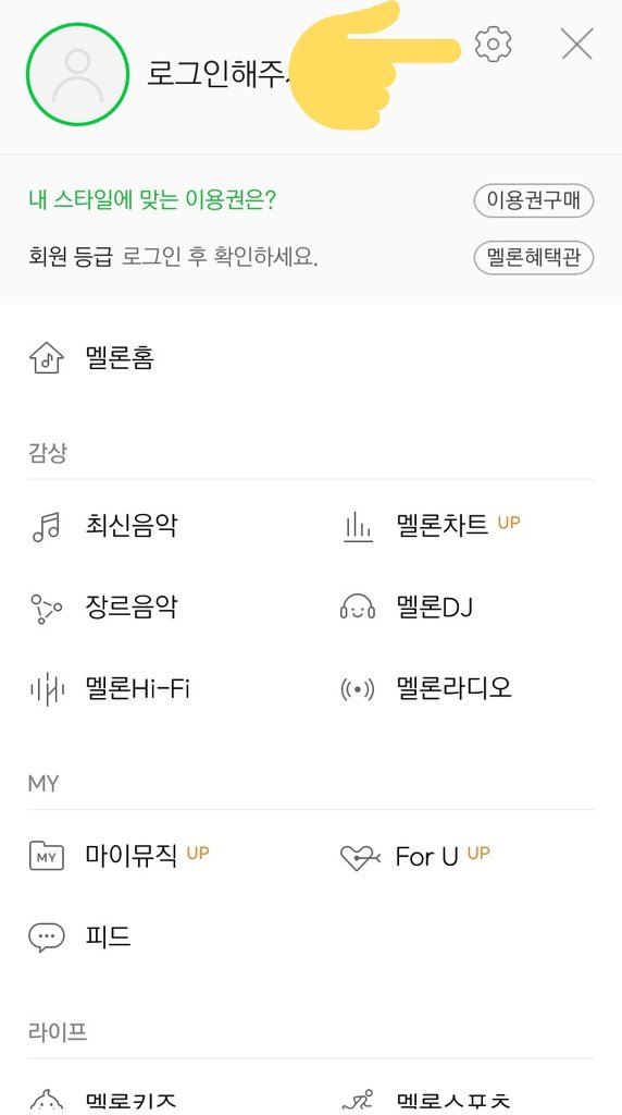 3. Sign up to MelOn by connecting to Kakaotalk account